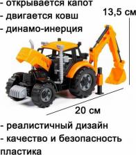 Спецтехника Полесье Экскаватор "Прогресс" инерц. оранжевый в кор. 25,5*12*14,5см 3+ 91543