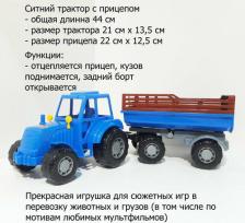 Спецтехника Полесье Строительная, коммунальная, спецтехника и агротехника Трактор Мастер с прицепом №2