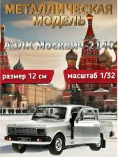 Автомобиль Технопарк Машинка металлическая Москвич-2140sl AZLK2140M-12-SR