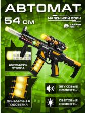 Игрушечное оружие Джамбо Тойз Игрушечное оружие Автомат винтовка JB0212841