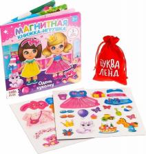 Игрушка для самых маленьких Буква-Ленд Магнитная книжка-игрушка Одень куколку, 8 стр. 4613800