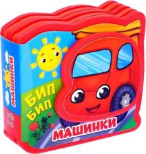 Игрушка для самых маленьких Буква-Ленд Мягкая книжка-малышка EVA "Машинки", 10 стр