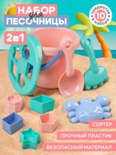 Игрушка для самых маленьких Компания Друзей Песочный набор-Сортер 2 в 1 ТМ JB5300671