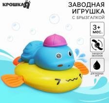 Игрушка для самых маленьких Крошка Я Заводная игрушка для ванны с брызгалкой "Черепашка"