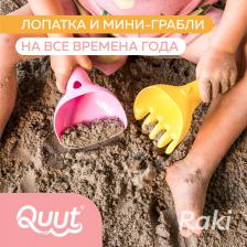 Игрушка для самых маленьких Quut Детский игровой набор для песочницы Raki c лопаткой 5425031172468