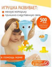 Игрушка для самых маленьких Yookidoo Игрушка водная Веселый слон, цвет голубой 40205
