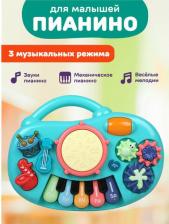 Игрушка для самых маленьких Жирафики Музыкальная игрушка "Звуки музыки": 3 музыкальных режима, свет + звуковые эффекты