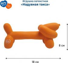 Игрушка для собак Duvo+ Игрушка для собак латексная "Надувная такса", оранжевая, 18x5.5x8см