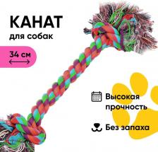 Игрушка для собак Triol Игрушка для собак "Веревка, 2 узла" 4620003542251