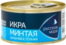 Икра Русское море Икра минтая Дальневосточная 130г