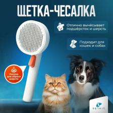 Инструмент для ухода за животными Xiaomi Расчёска для груминга Petkit Large Grooming Brush 2