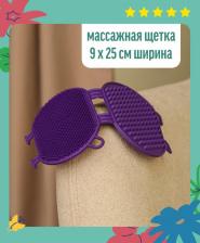 Инструмент для ухода за животными Yami-Yami Щётка-массажёр для животных Блайнд фиолетовая