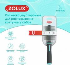 Инструмент для ухода за животными Zolux Расческа двусторонняя д/расчесывания колтунов д/собак
