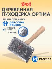 Инструмент для ухода за животными ZooOne Пуходерка для собак и кошек Optima металлическая средняя с каплей деревянная ручка, 468410M