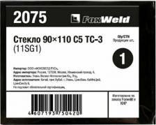 Инструмент: средства защиты FoxWeld Стекло С5 ТС-3 11SG1