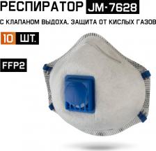 Инструмент: средства защиты Jeta Safety Полумаска противоаэрозольная JM-7628 с клапаном выдоха, с угольным слоем, чашеобразная, с регулировкой резинок, 10 шт.Защитные свойства: FFP2 R D, 12