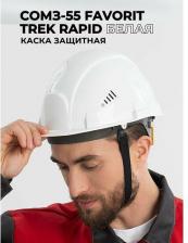 Инструмент: средства защиты РОСОМЗ Каска СОМ3-55 Favorit Trek Rapid белая (75617)