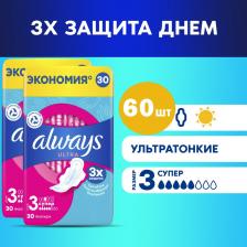 Прокладки Always Прокладки Ultra Super Quatro гигиенические ароматизированные, 2 упаковки по 30 шт