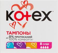 Тампоны Kotex тампоны №8 Супер