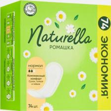 Прокладки Naturella Прокладки ежедневные Нормал Ромашка Гигиенические 74 штуки