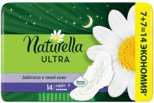 Прокладки Naturella Прокладки Ultra Night, 14 шт