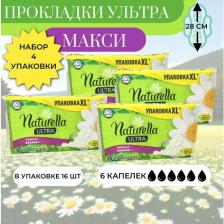 Прокладки Naturella Прокладки женские гигиенические Ultra Maxi (64 штуки в упаковке)