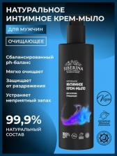 Жидкое мыло Siberina Крем для тела Очищающее интимное крем-мыло для мужчин 200.0