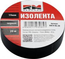 Изолента Redmark Изолента 19 мм х 20 м, цв. черный " RM19BL20