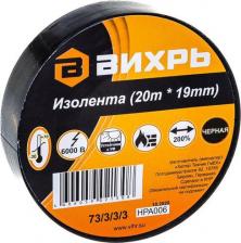 Изолента Вихрь Изолента (19mm*20m*0,15mm) чёрный