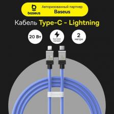Кабель/переходник Baseus Аксессуар CoolPlay Series Type-C - Lightning 20W 2m White CAKW000102