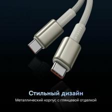 Кабель/переходник Baseus Дата-кабель Tungsten Gold USB-C->Type-C с функцией быстрой зарядки 100W 1м золотой