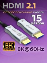 Кабель/переходник Belsis HDMI Кабель 2.1 8K,Оптический,15 м.,совместим с UHD,проектором и др./BW1466