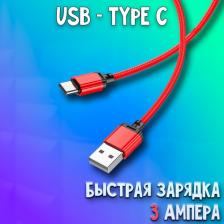 Кабель/переходник Borofone Кабель USB - Type-C BX87a 1 м черный