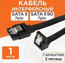 Кабель/переходник Cablexpert Аксессуар SATA3 7pin - 7pin 100cm CC-SATAM-DATA90-BL-100CM