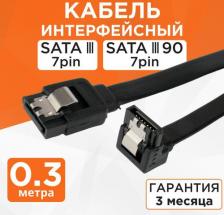 Кабель/переходник Cablexpert Аксессуар SATA3 7pin - 7pin 30cm CC-SATAM-DATA90-BL-30CM
