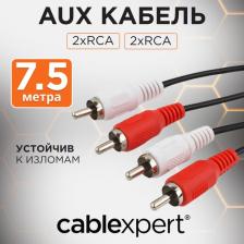 Кабель/переходник Cablexpert Кабель аудио CCA-2R2R-7.5M 2xRCA / 2xRCA 7.5м