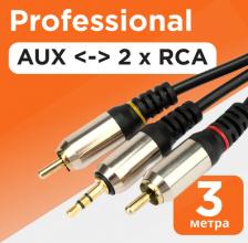 Кабель/переходник Cablexpert Кабель AUX CCAB-02-35M2RM-3MB 3.5 mm jack/2 RCA 3м Black