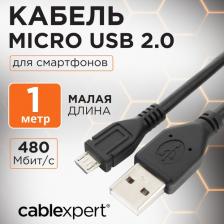 Кабель/переходник Cablexpert Кабель microUSB 1м круглый черный