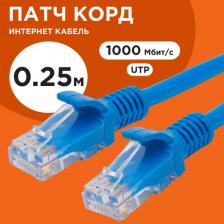 Кабель/переходник Cablexpert Многожильный литой медный патч-корд PP10-0.25M/B