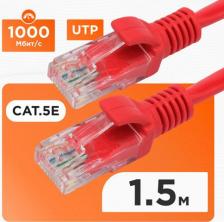 Кабель/переходник Cablexpert Патч-корд витая пара PP12-1.5M/R 5e 1,5 м