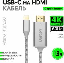 Кабель/переходник Dorten Кабель USB Type-C-HDMI, M-M 1,8м Grey (DN400501)