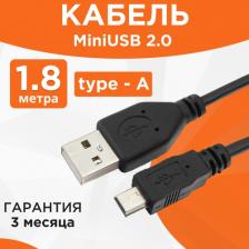 Кабель/переходник Гарнизон Кабель miniUSB 1.8м круглый черный