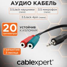 Кабель/переходник Gembird Аксессуар 3.5 Jack M - 2x3.5 Jack F Black CCA-417