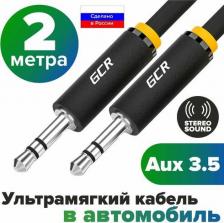 Кабель/переходник GreenConnect Кабель AUX GCR-AVC1114 Jack 3.5mm - Jack 3.5mm 2m Black