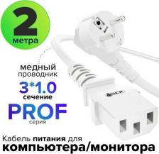 Кабель/переходник GreenConnect Кабель питания PROF евровилка Schuko С13 для монитора компьютера 3*1,0mm белый 2.0м