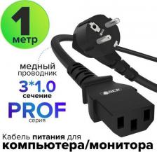 Кабель/переходник GreenConnect Кабель питания PROF евровилка Schuko С13 для монитора компьютера 3*1,0mm черный 1.0м