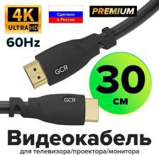 Кабель/переходник GreenConnect Кабель Premium HDMI 2.0 0.5м, черный (GCR-51765)