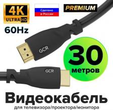 Кабель/переходник GreenConnect Кабель Premium HDMI 2.0 Ultra HD 4K 18 Гбит/с 3D для PS4 Smart TV 24K GOLD черный 30м