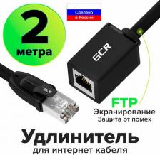 Кабель/переходник GreenConnect Кабель RJ45-RJ45 M-F 2м (GCR-52603)
