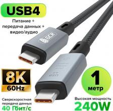Кабель/переходник GreenConnect Кабель TypeC-C USB4 мощность 240W быстрая зарядка PD 40 Гбит/с 8K60Hz графит 1.0м
